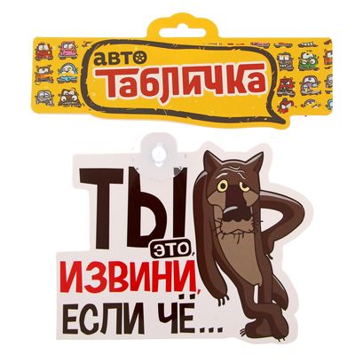 Извини если что не так картинки