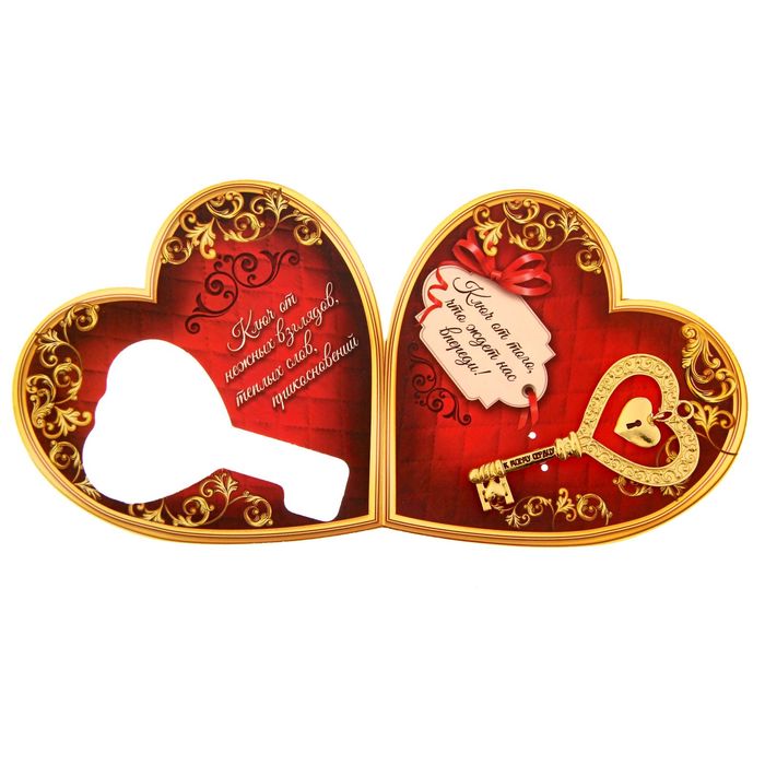 Ключи для мастера открыток