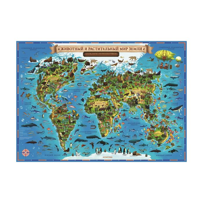 Интерактивная карта Мира для детей «Животный и растительный мир Земли», 101 х 69 см, ламинированная, тубус - фото 305507