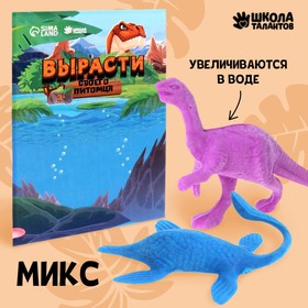 Растущие животные «Страна динозавров», МИКС в Донецке
