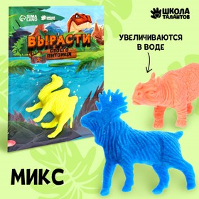 Растущие животные «Зоопарк», МИКС в Донецке