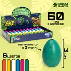 Growing animals in matte egg No. 1 mini "land of dinosaurs"