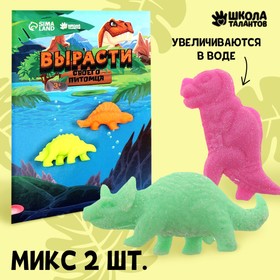 Детский набор для опытов «Растущие животные. Динозавры», набор 2 шт., МИКС в Донецке