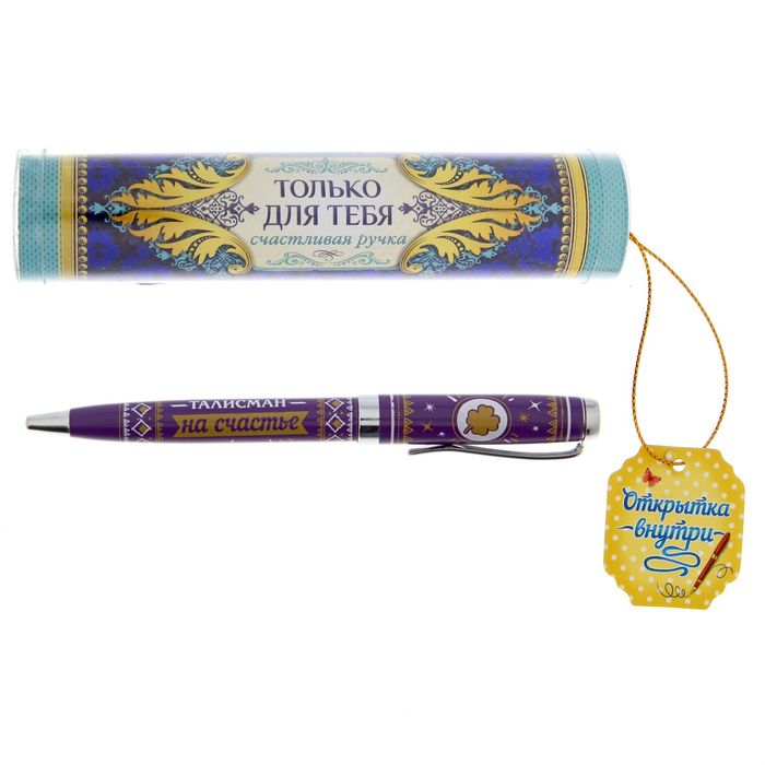 ручки с надписями. "счастливая" ручка по дику. счастливая ручка. ручка радостная. русские ручки.
