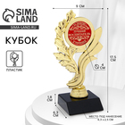 Кубок "Лучший воспитатель" Кубок "Лучший воспитатель"