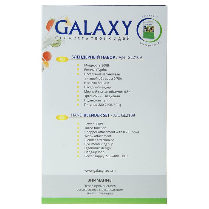 Блендер погружной Galaxy GL 2109, 300 Вт, 3 насадки, 2 скорости, 0.75 л, фиолетовый 1257097 - фото 33570