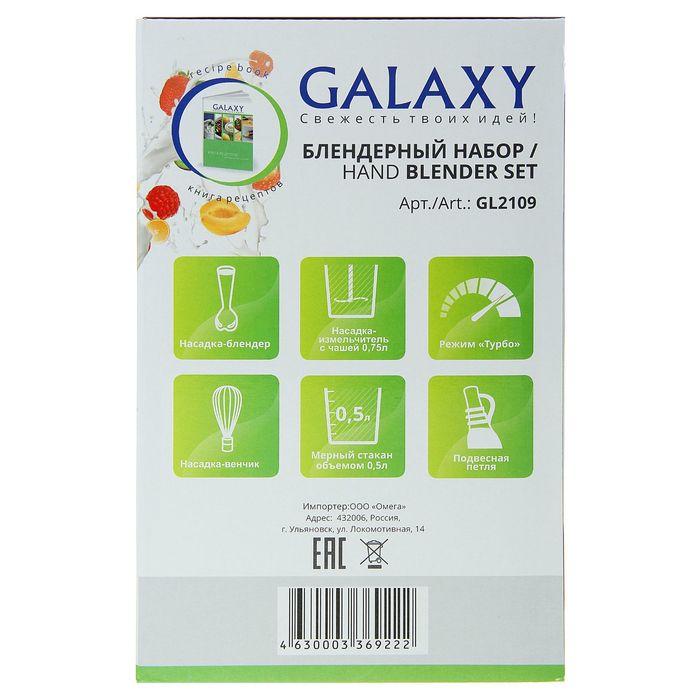 Блендер погружной Galaxy GL 2109, 300 Вт, 3 насадки, 2 скорости, 0.75 л, фиолетовый 1257097 - фото 33571