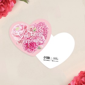 Открытка‒валентинка «От всего сердца», 7 × 6 см (10 шт)