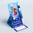 Ручка с бумажным блоком "Любимой сестренке", Холодное сердце Ручка с бумажным блоком "Любимой сестренке", Холодное сердце