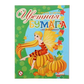 Бумага цветная А4, 16 листoв, 8 цветов "Эльфийка", мелованная