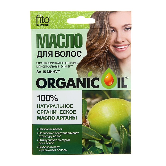 Натуральное органическое масло арганы Organic Oil для волос, 20 мл