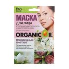 Маска для лица Organic Oil Мгновенный лифтинг, 25 мл Маска для лица Organic Oil Мгновенный лифтинг, 25 мл