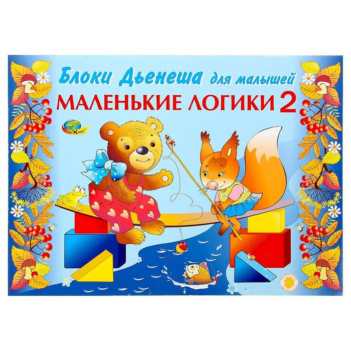 Игровой материал &quot;Маленькие логики 2&quot;