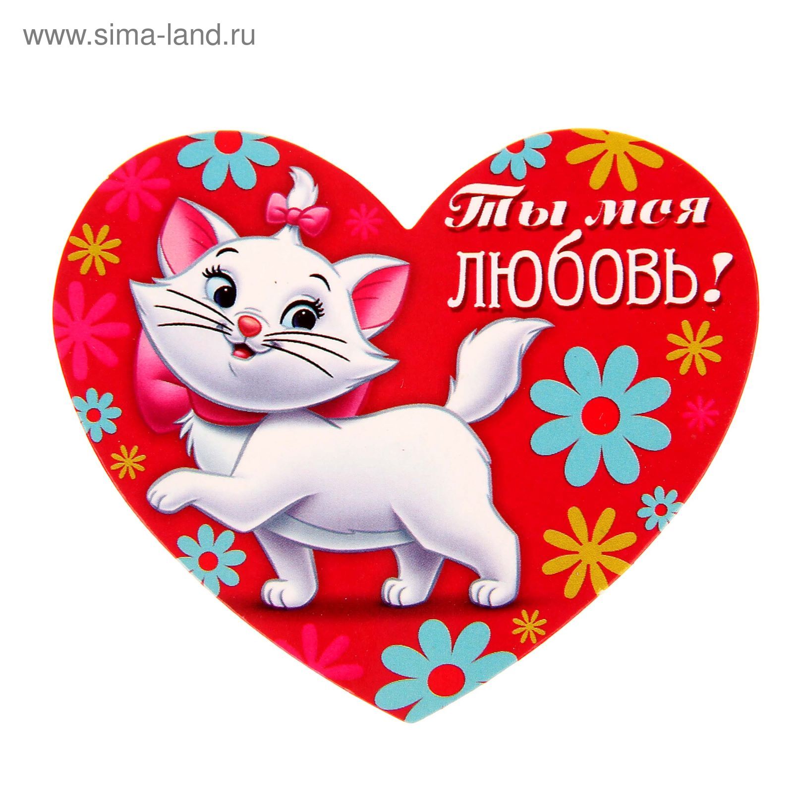 Моя валентинка
