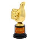Фигура "Самый ответственный родитель" Фигура "Самый ответственный родитель"