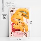 Открытка «Любимой мамочке», зайка, 12 × 18 см Открытка «Любимой мамочке», зайка, 12 × 18 см