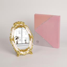 Зеркало интерьерное в подарочной упаковке, зеркальная поверхность 11 × 16 см, цвет бежевый/золотистый
