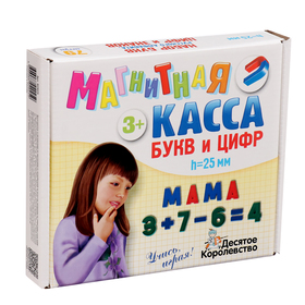 Магнитный набор «Буквы, цифры, касса», 78 шт. в Донецке