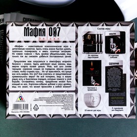 "MAFIA 007" Board game masks