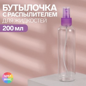 Бутылочка для хранения, с распылителем, 200 мл, цвет МИКС