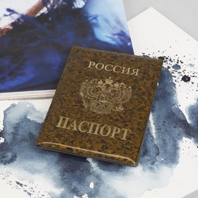 Обложка для паспорта "Россия, герб", цвет коричневый