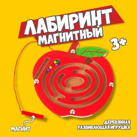 Лабиринт магнитный малый «Яблочко» в Донецке