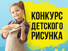 Конкурс для маленьких Дали и Айвазовских