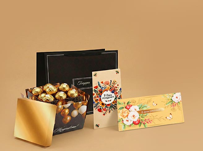 Специальные цены на упаковку и аксессуары