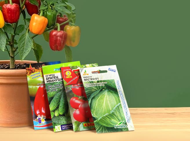 Специальные цены на семена, грунты и удобрения для рассады