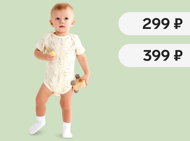 Фиксцены на боди для новорождённых MINAKU