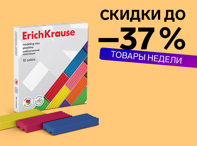 Товары недели: канцтовары