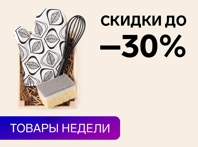 Товары недели: подарочные наборы