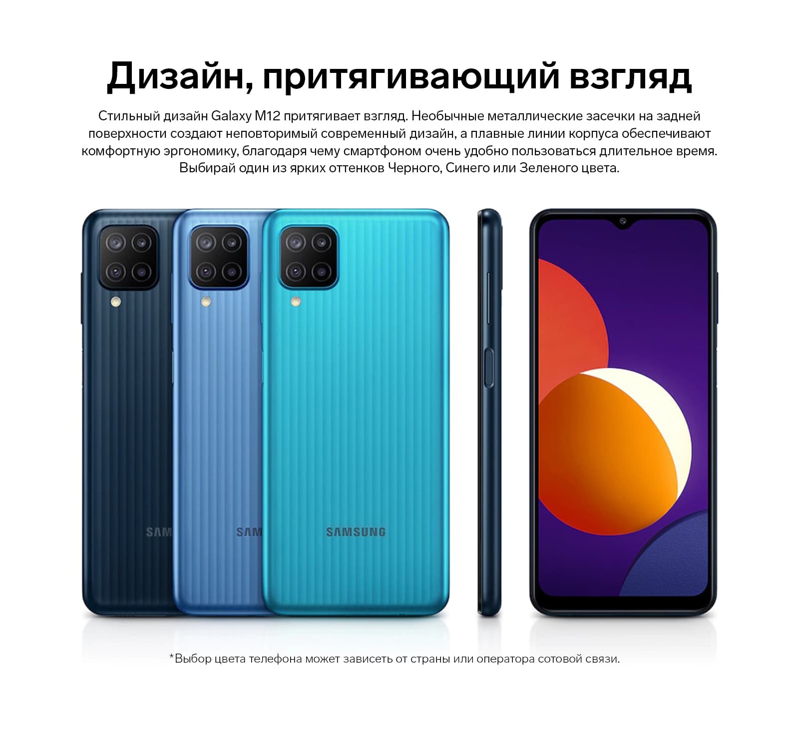 Смартфон Samsung Galaxy M12 SM-M127F, 6.5