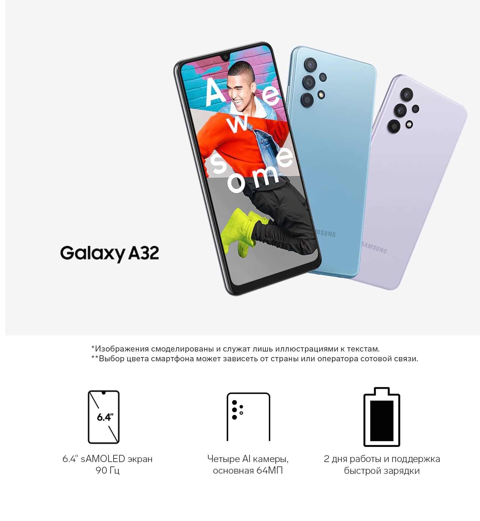 Смартфон Samsung Galaxy A32 SM-A325F черный, 6.4, SAmoled, MediaTek Helio  G80, 4Гб, 64Гб, 64Мп, Android, 5000мАч 6958392 | AliExpress