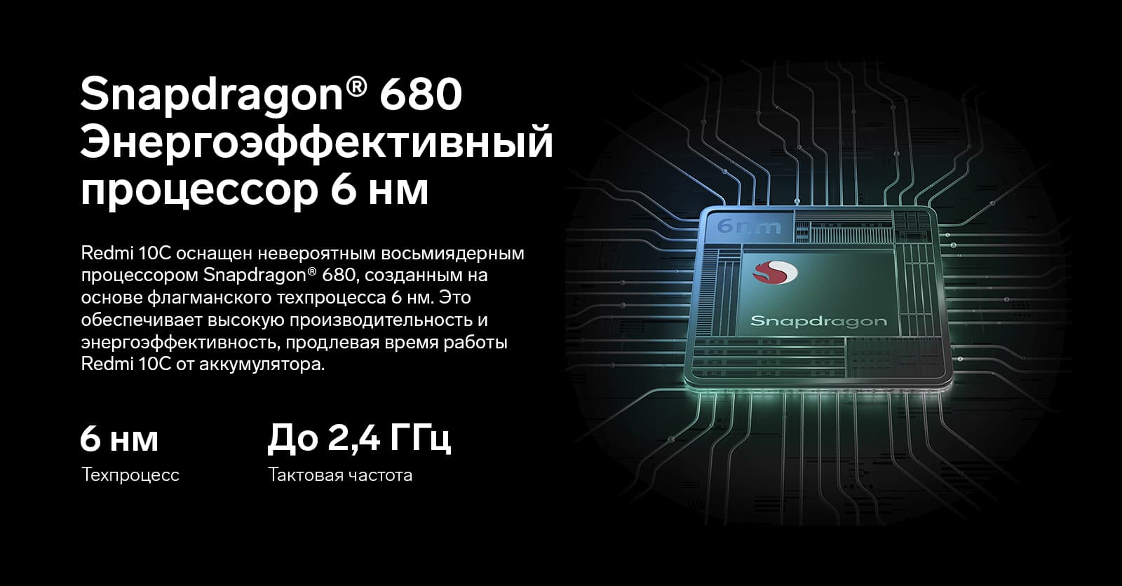 Xiaomi Redmi 10C Процессор