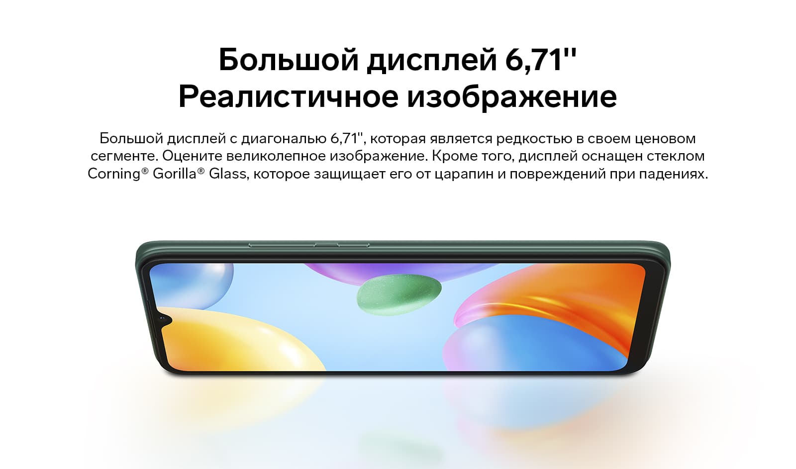 Xiaomi Redmi 10C Большой дисплей