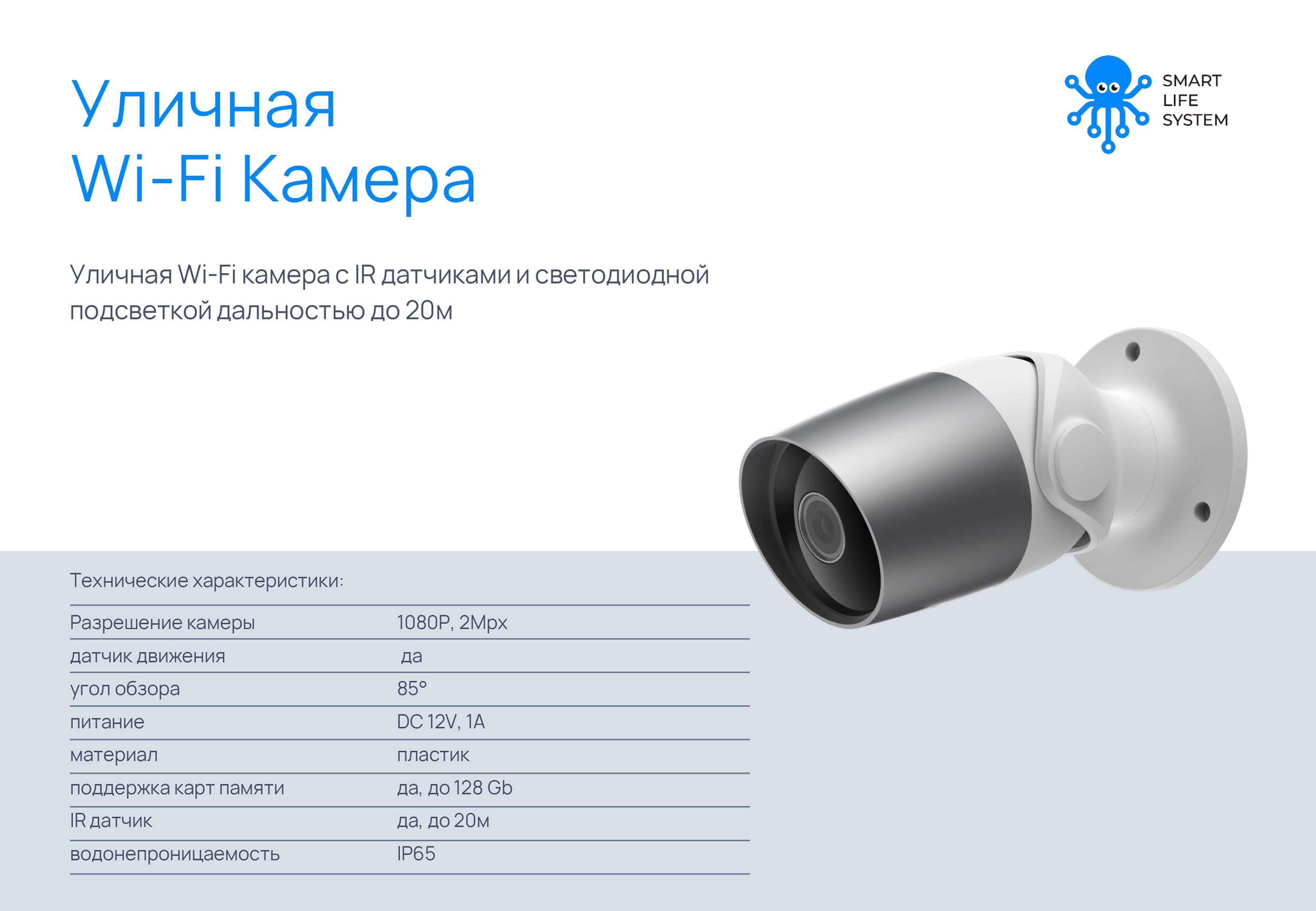 Камера sls как подключить Видеокамера уличная SLS CAM-03, 2 Мп, Wi-Fi, 4мм, 1/2.9", H.264, ИК, microSD, IP