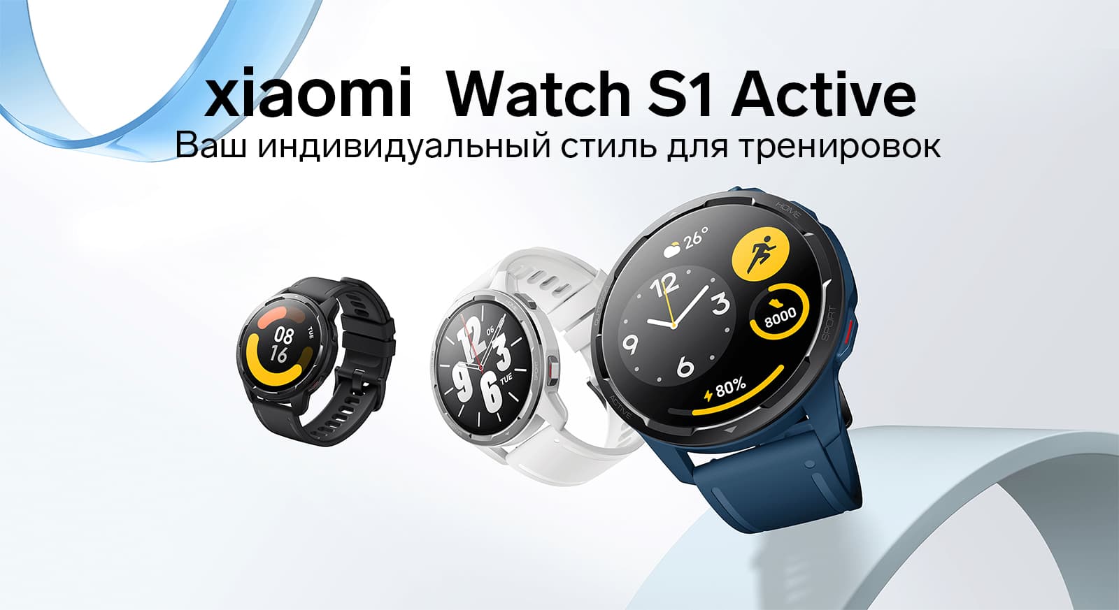 Xiaomi Watch Active S1