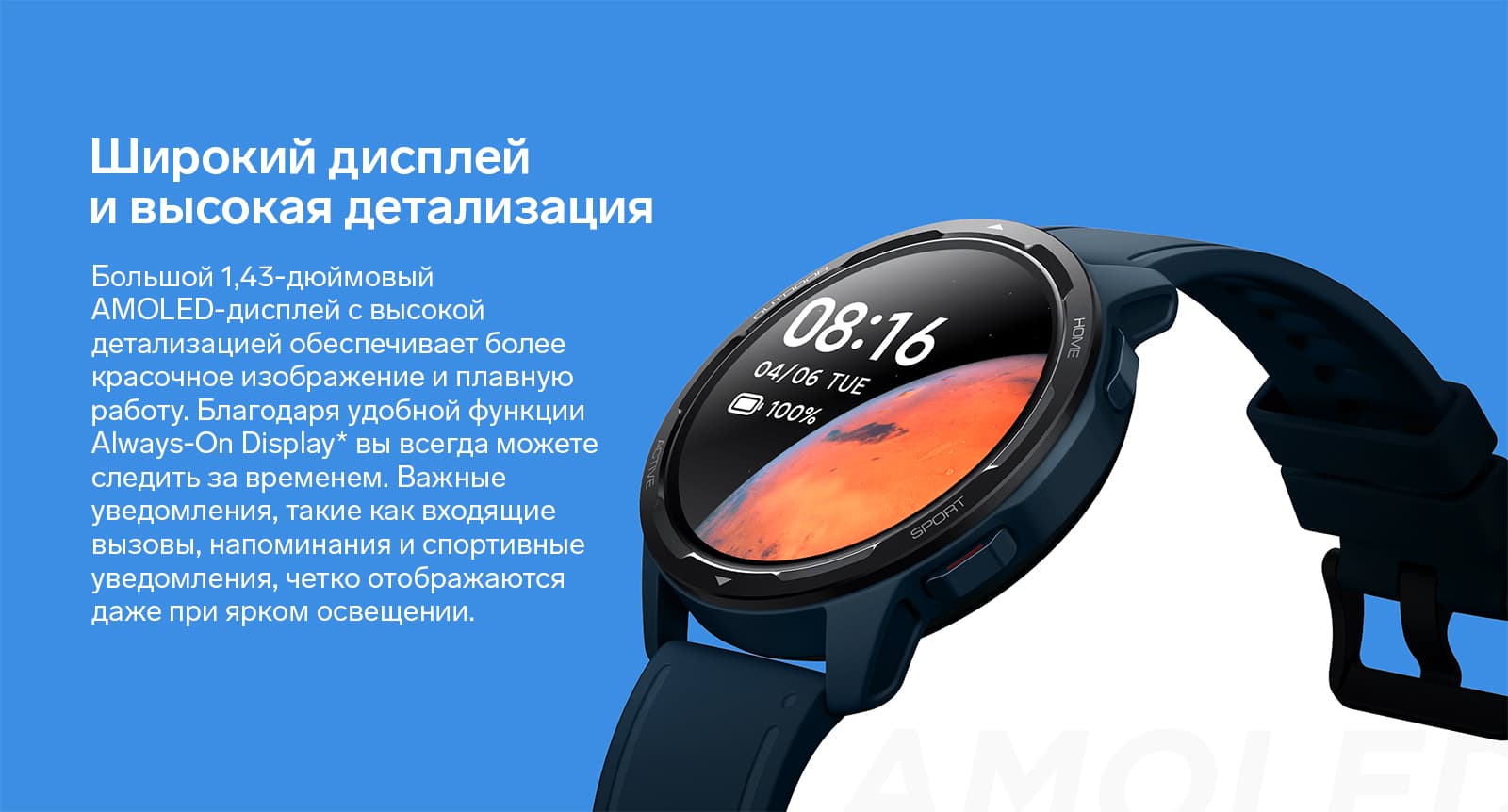 Xiaomi Watch Active S1 Широкий дисплей