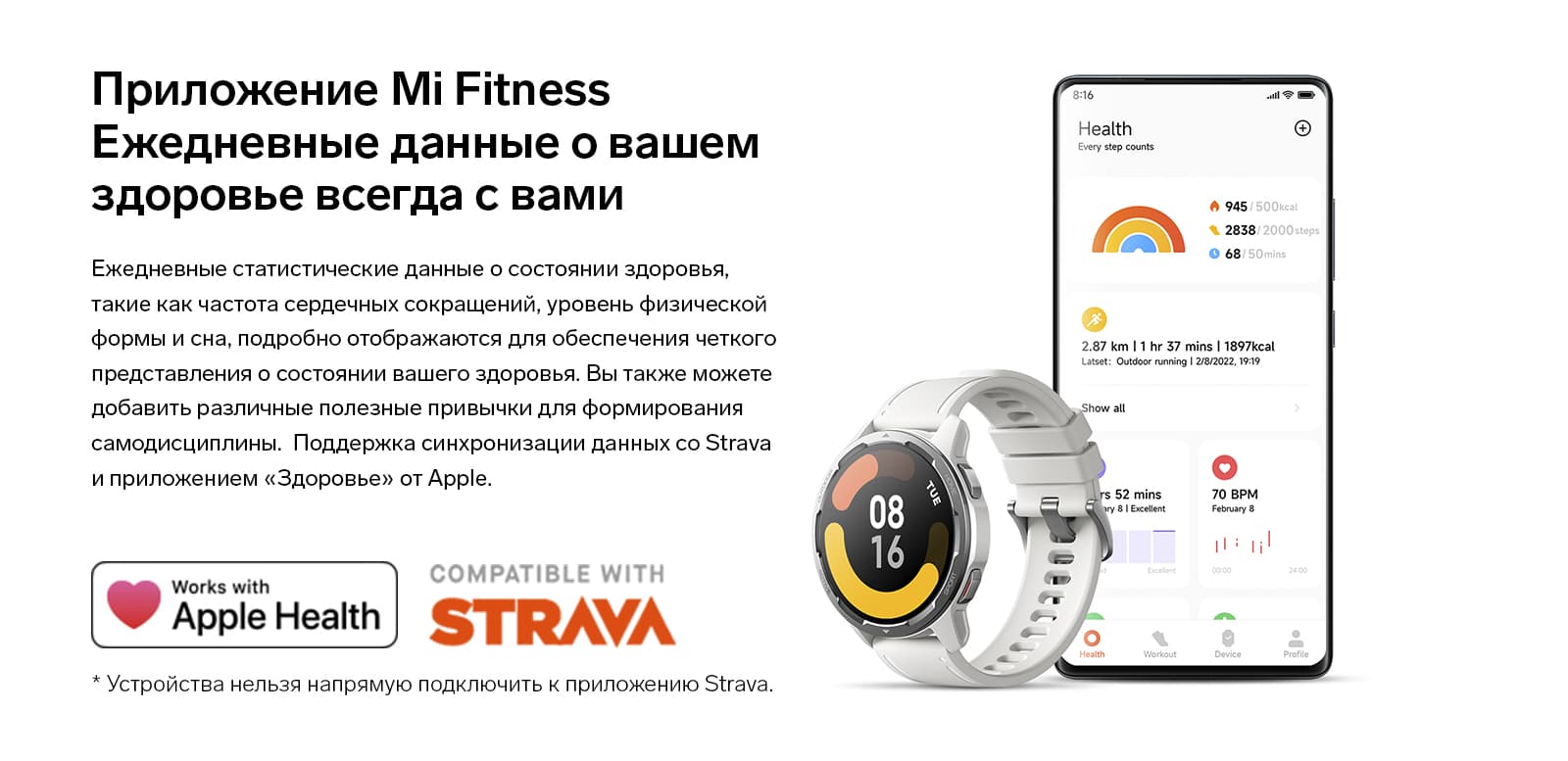 Xiaomi Watch Active S1 Приложение Mi Fitness