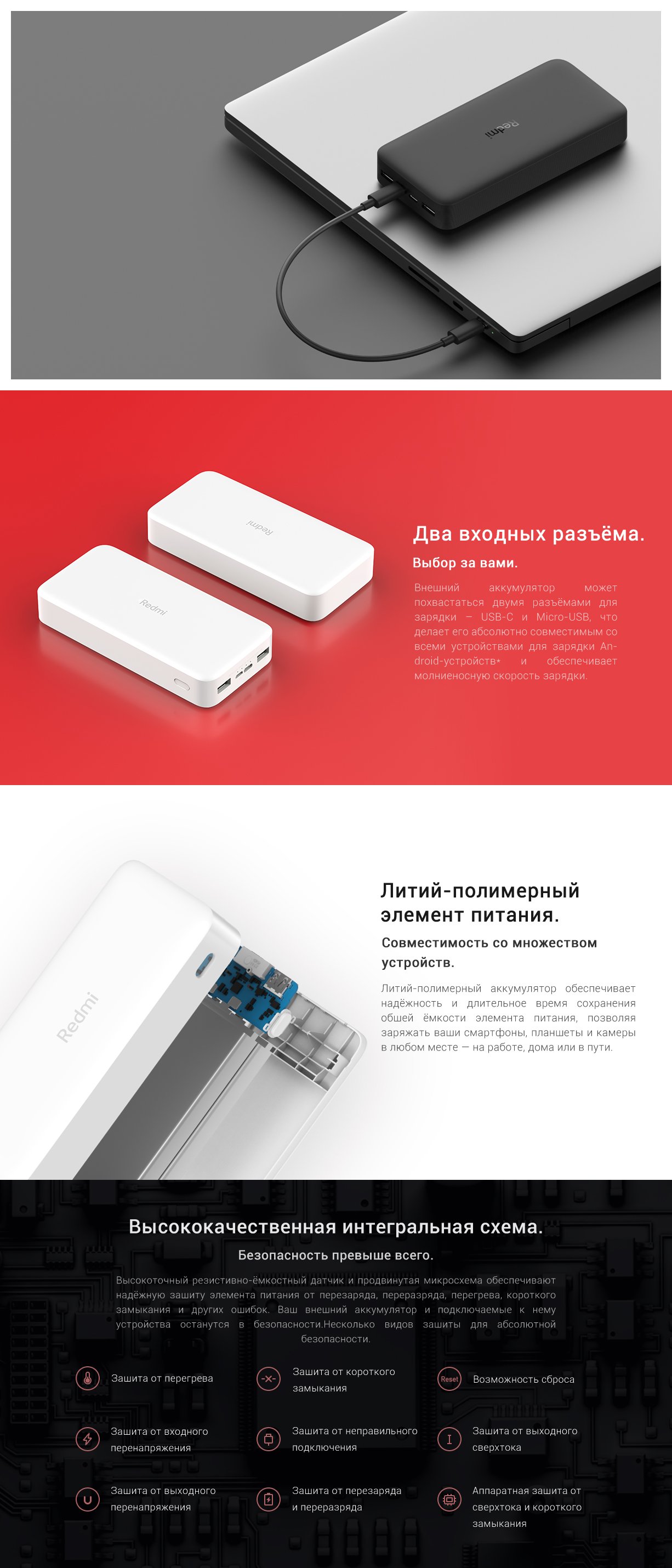 Описание 20000mAh Redmi 18W Fast Charge Power Bank