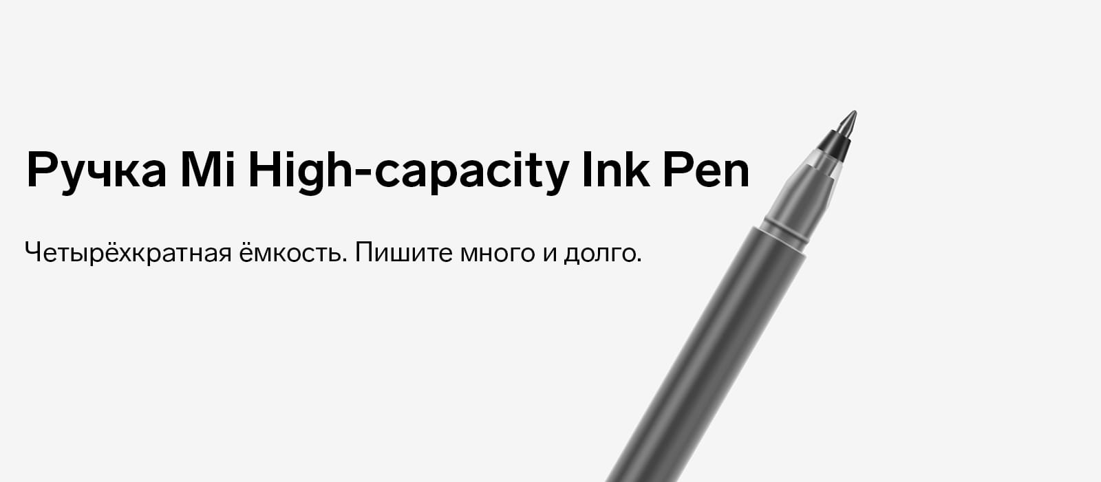  Mi High-capacity Ink Pen