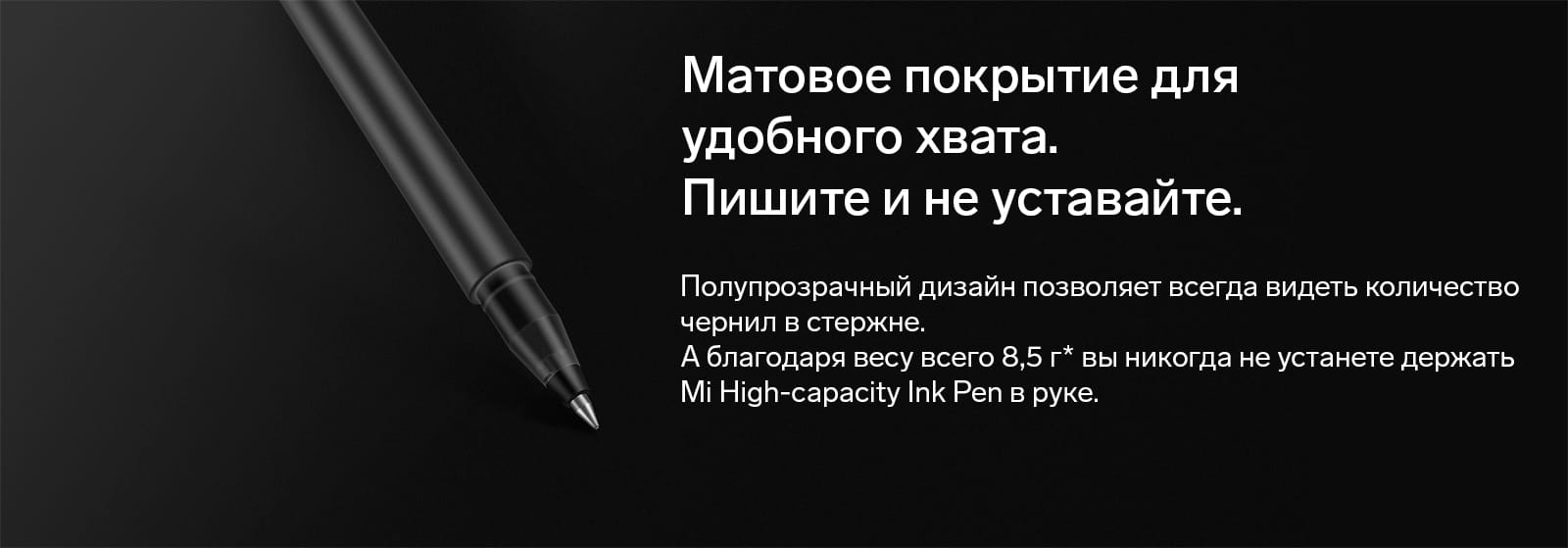 Ручка Mi High-capacity Ink Pen Матовое покрытие