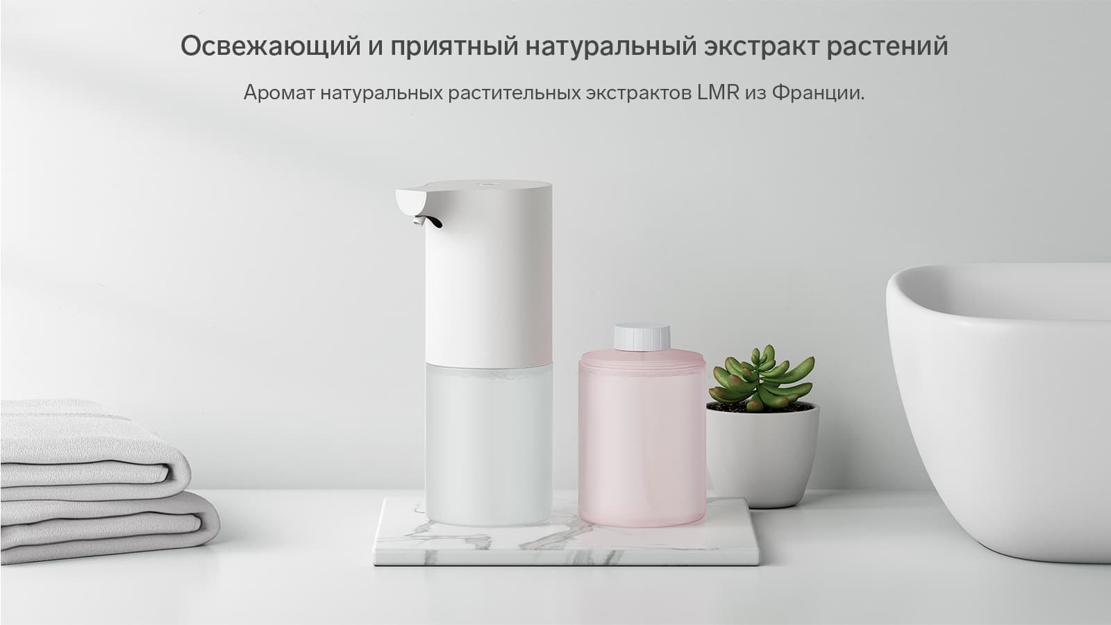 Mi Automatic Soap Dispenser натуральный экстракт растений