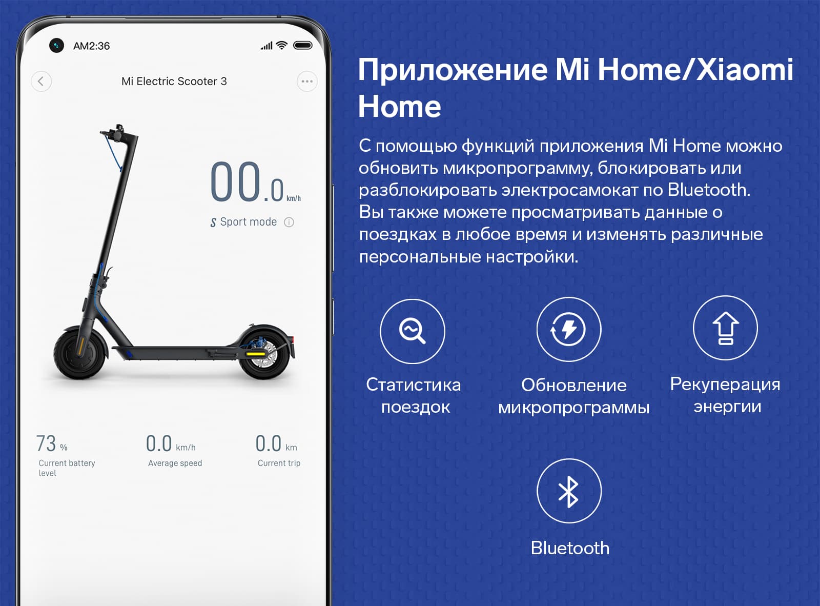 Электросамокат Mi Electric Scooter 3 приложение Mi Home