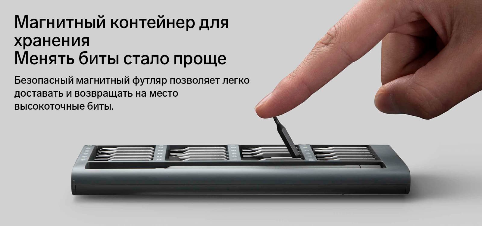 Набор отвёртокMi Precision Screwdriver Kit магнитный контейнер