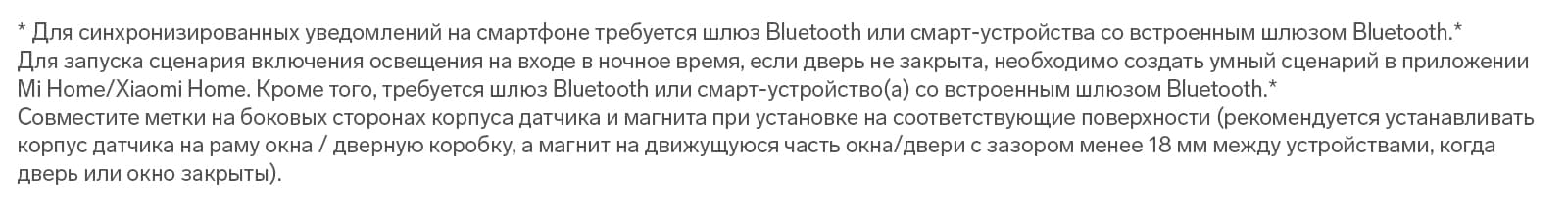 Датчик открытия окон и дверей Mi Door and Window Sensor 2