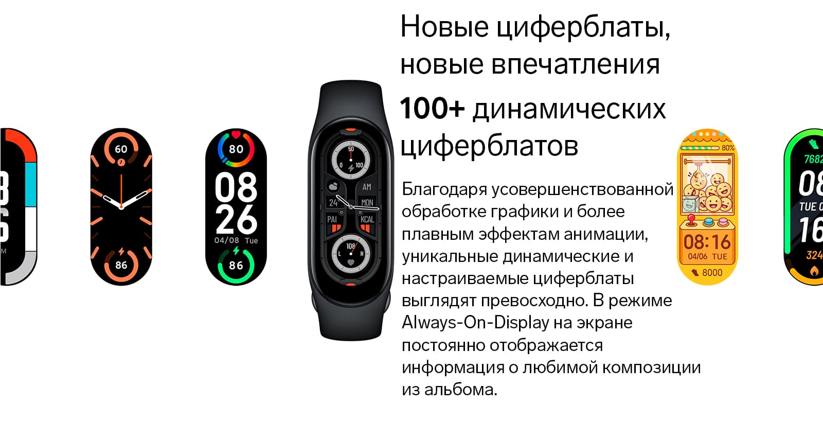 - Xiaomi Smart Band 7