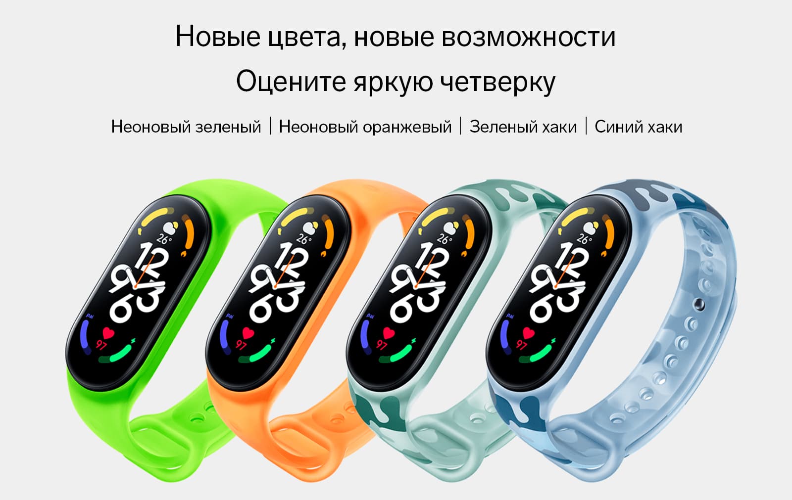 - Xiaomi Smart Band 7