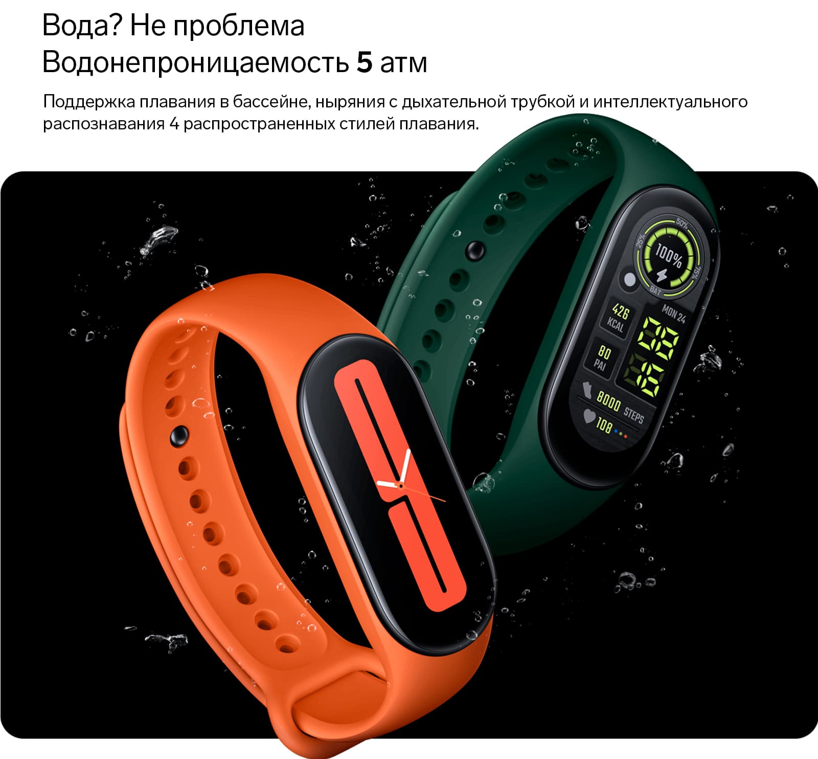 - Xiaomi Smart Band 7